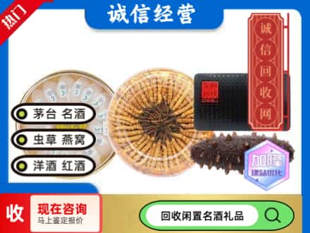 白水县礼品回收.jpg