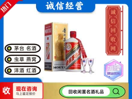 白水县回收飞天茅台酒