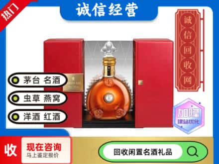回收价格:白水县回收洋酒