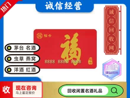 白水县回收福卡