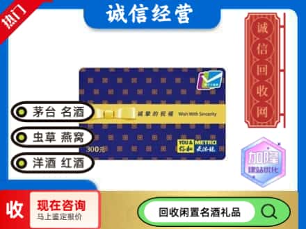 白水县回收麦德龙购物卡