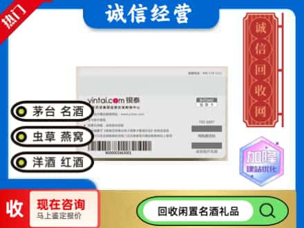 白水县回收银泰购物卡