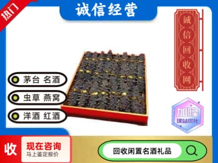 白水县回收海参