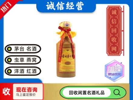 白水县回收十五年茅台酒