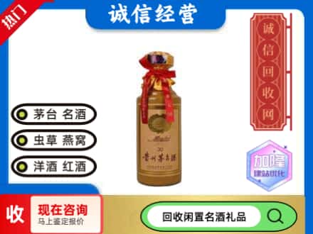 白水县回收三十年茅台酒