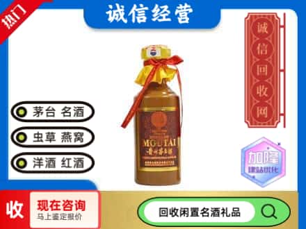 白水县回收五十年茅台酒