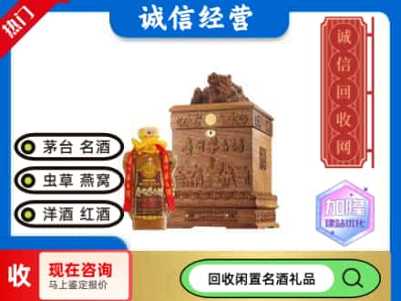白水县回收八十年茅台酒