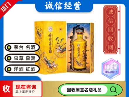 白水县回收散花茅台酒